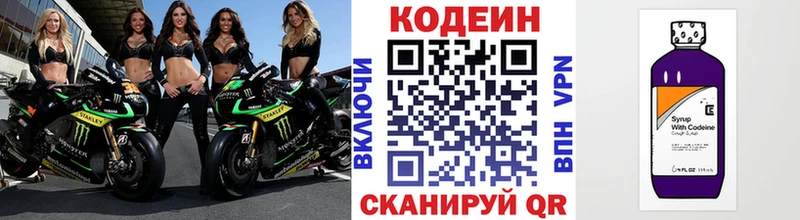 Купить где  Сорочинск  Codein Purple Drank 