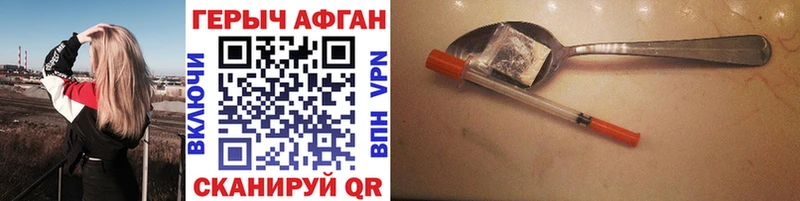 Героин VHQ  Купить  Сорочинск 