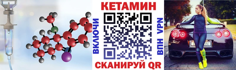 Купить закладки  Сорочинск  Кетамин ketamine 