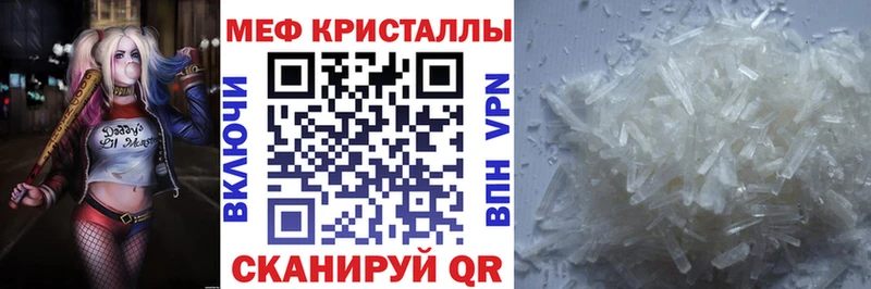 Меф mephedrone  Купить закладки  Сорочинск 