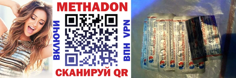 Метадон мёд  Купить где  Сорочинск 